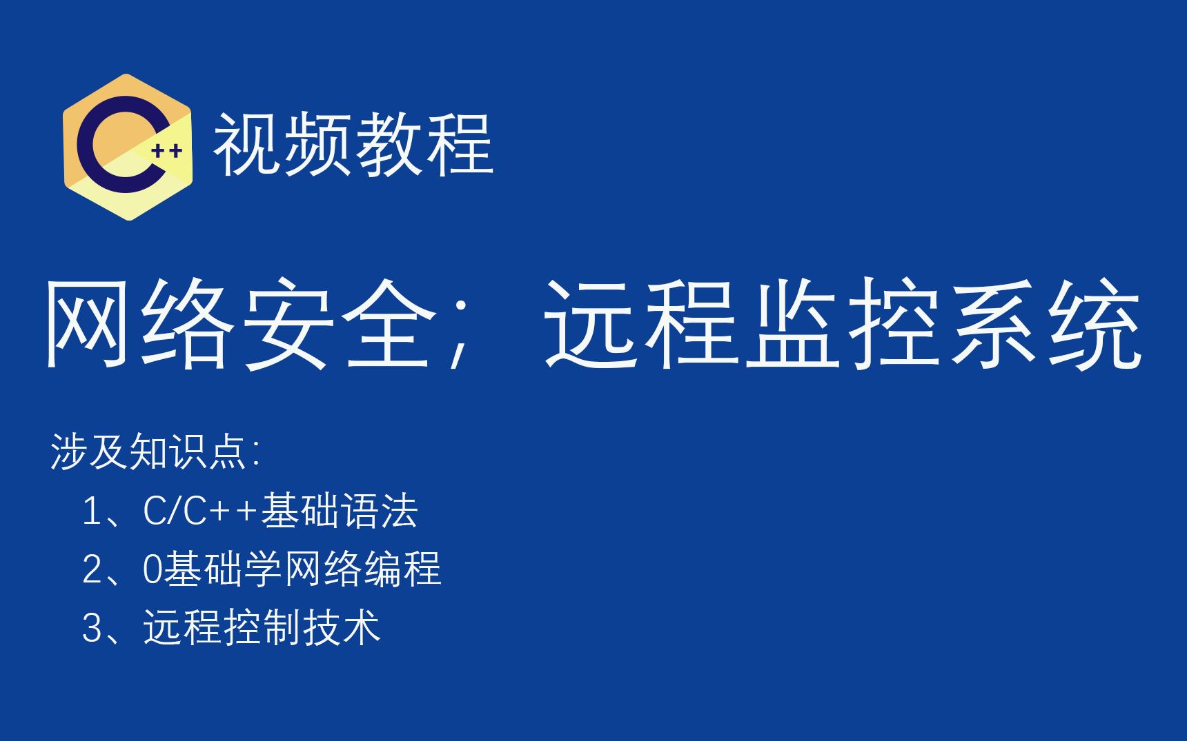 网络编程知识点_网络编程技术基础知识_网络编程基础知识