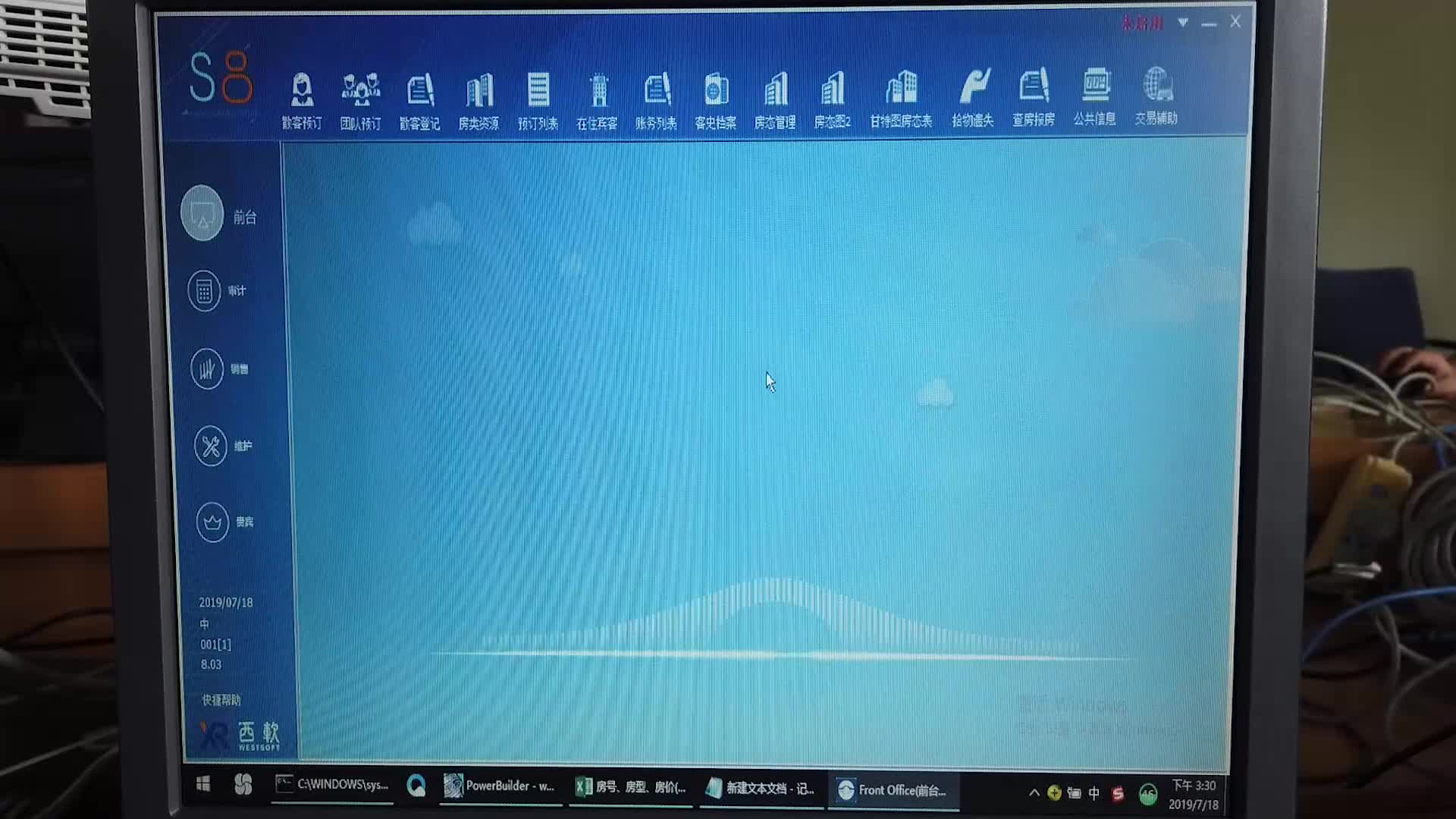 酒店西软系统培训教程_酒店管理软件系统_西软酒店管理系统教程