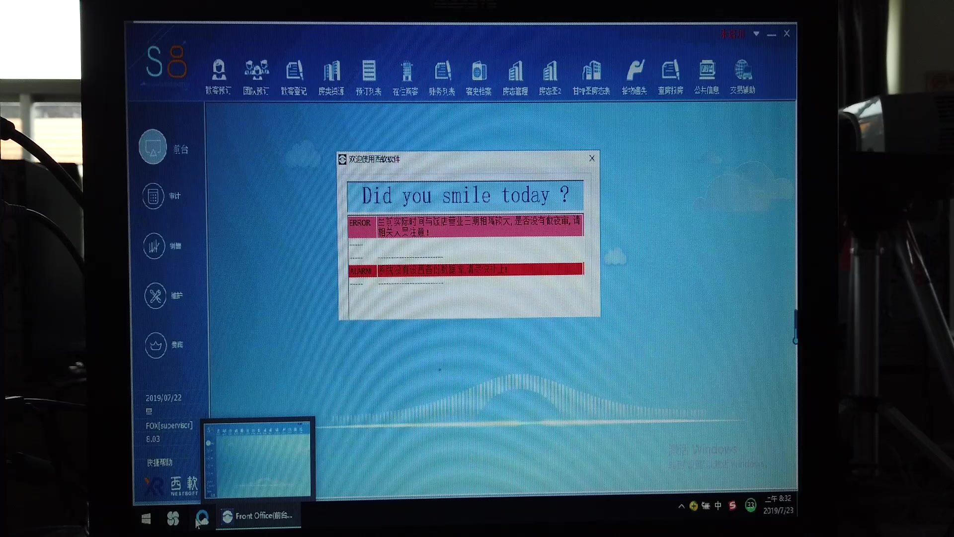 酒店西软系统培训教程_酒店管理软件系统_西软酒店管理系统教程
