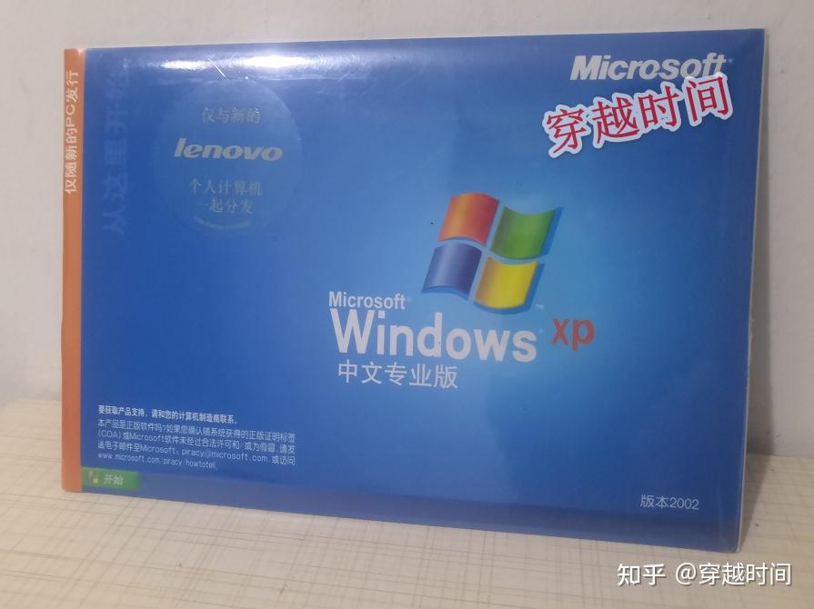 联想笔记本电脑安装xp系统_联想笔记本windows xp系统下载_联想笔记本安装xp系统