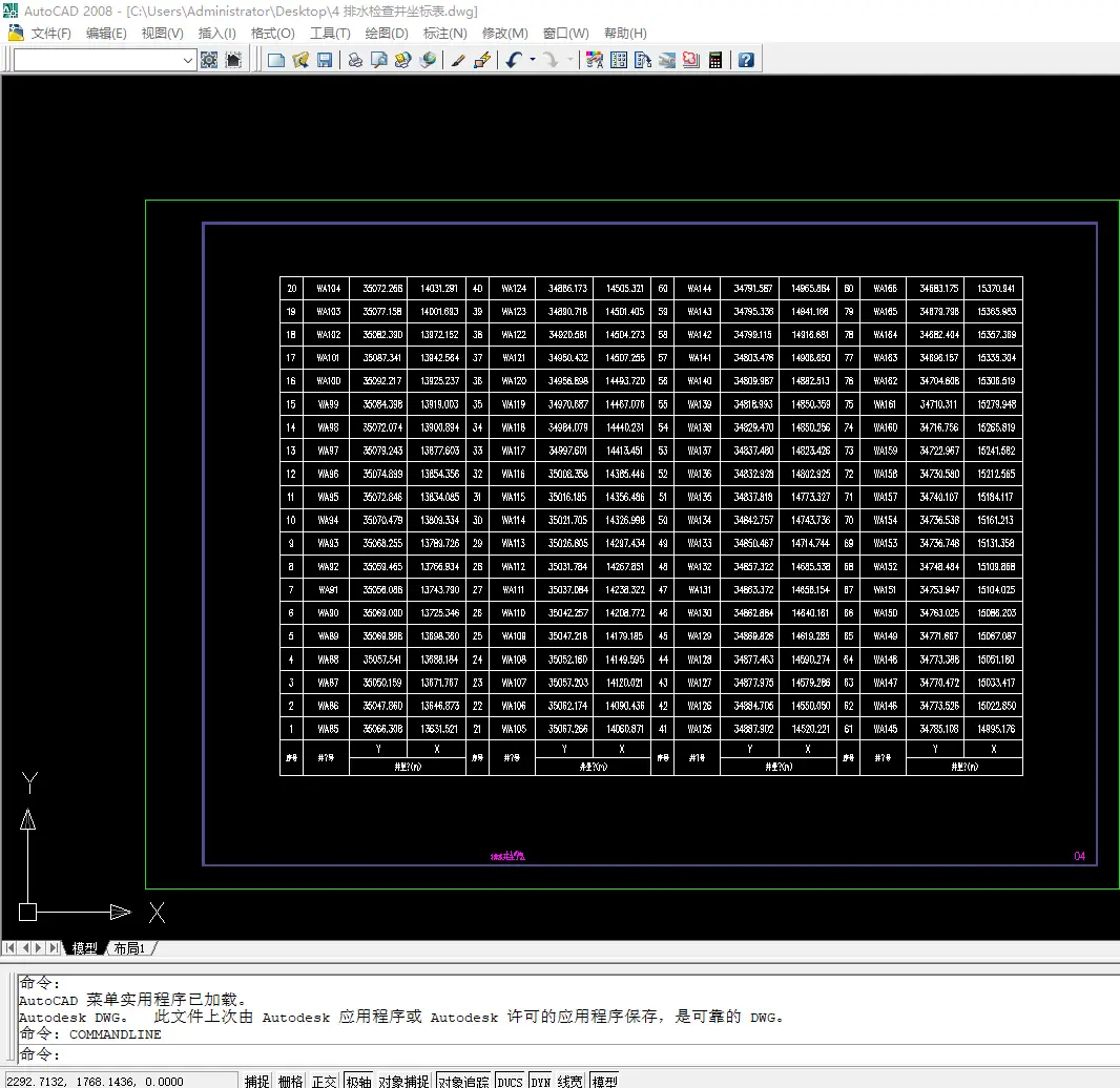 坐标查看指令_cad查看坐标_坐标查看器