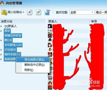 qq缓存清理了怎么找回_清理了qq缓存恢复_qq缓存误删怎么恢复