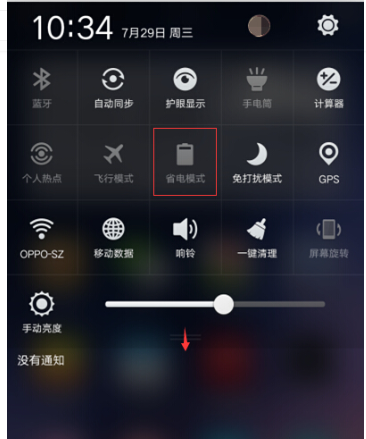 oppo手机耗电怎么办?_手机费电opop_手机耗电快咋办oppo