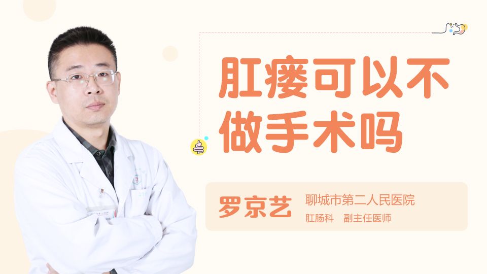 做肛瘘手术多长时间能同房_肛瘘手术多久能做_做肛瘘多久可以同房