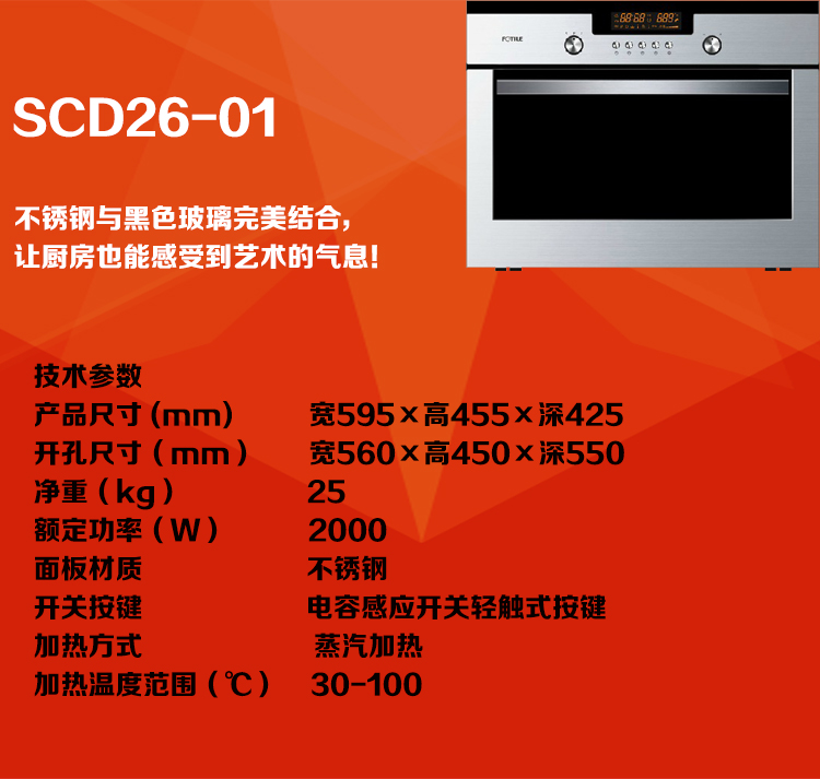 方太jq26ts fd23be_方太初_方太集成烹饪中心