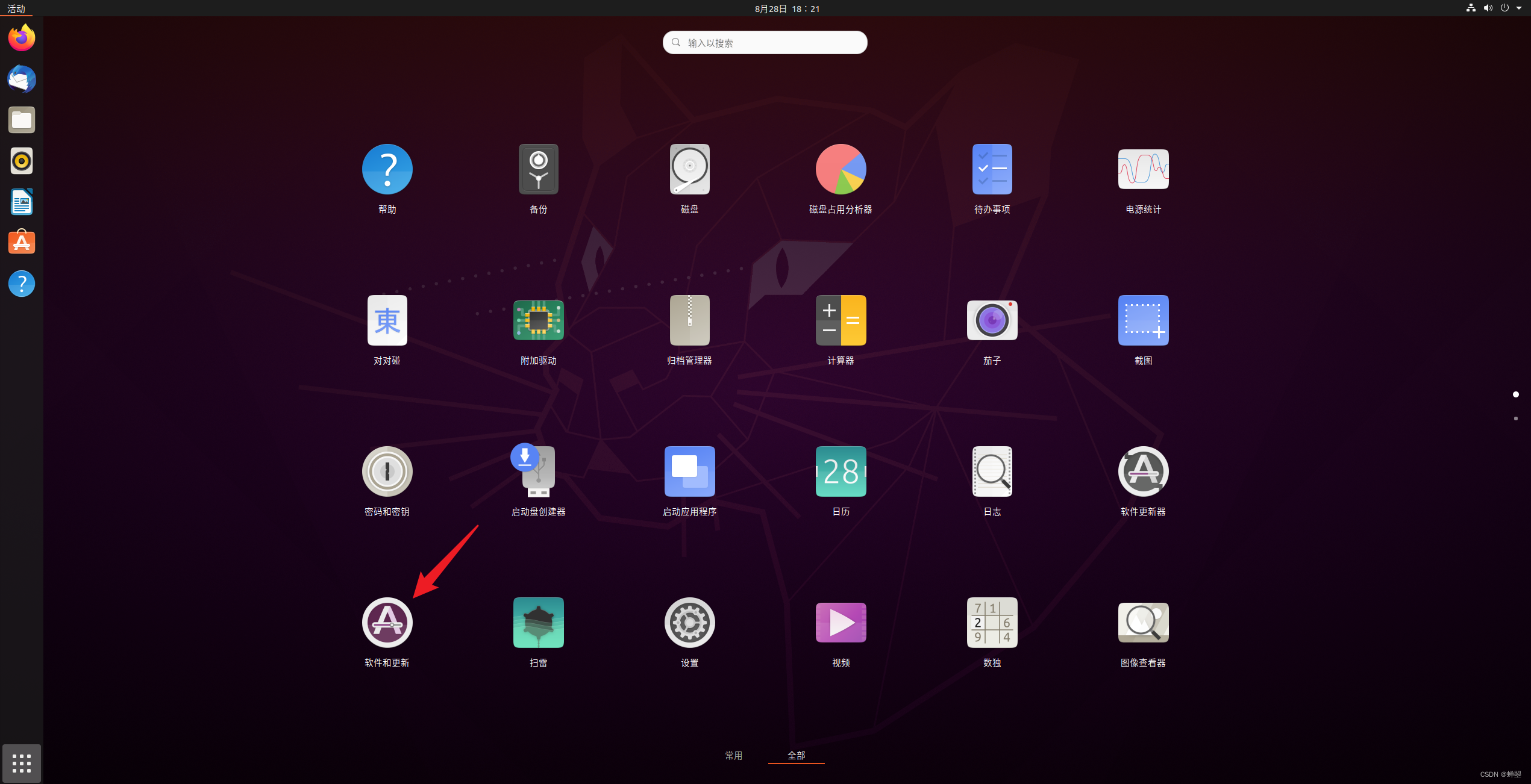 ubuntu设置镜像源_ubuntu16.04镜像源_ubuntu镜像站