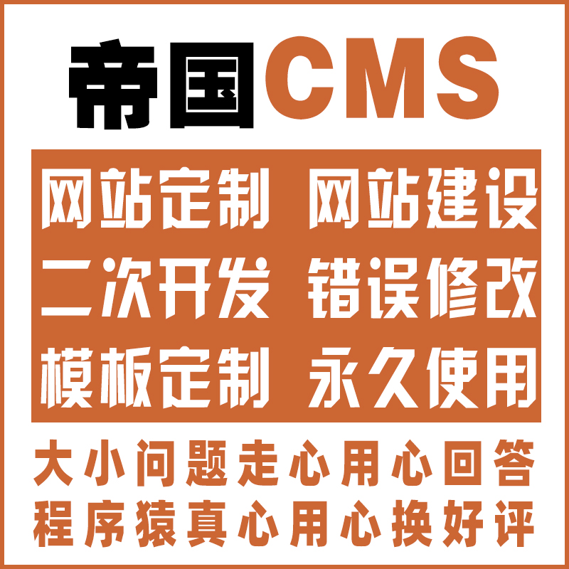 帝国模板制作教程_帝国cms标签模板_帝国cms标签调用大全