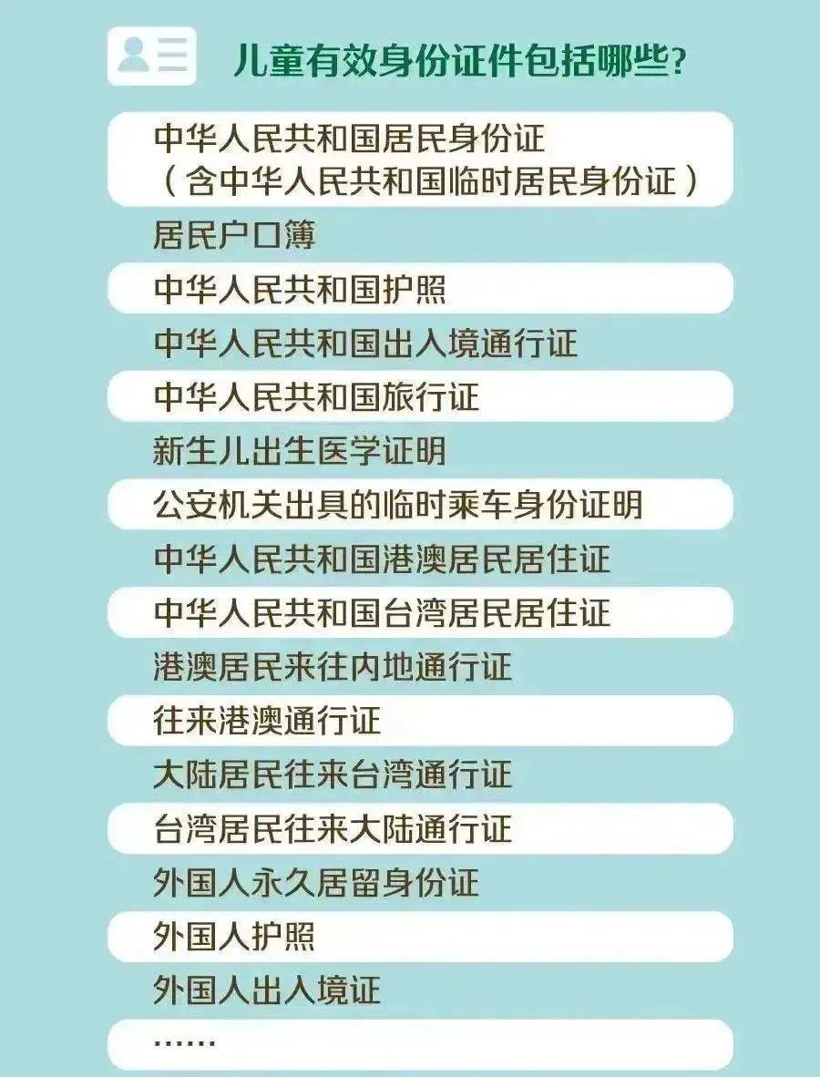 证明身份有效期怎么填_有效身份证明_能证明身份的有效证明是怎样的