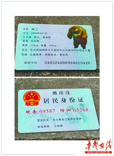 证明身份有效期怎么填_有效身份证明_能证明身份的有效证明是怎样的