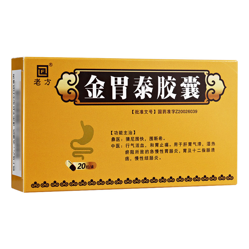 慢性胃溃疡的中医治疗_治慢性胃溃疡的中成药_慢性胃中医治疗溃疡的方剂