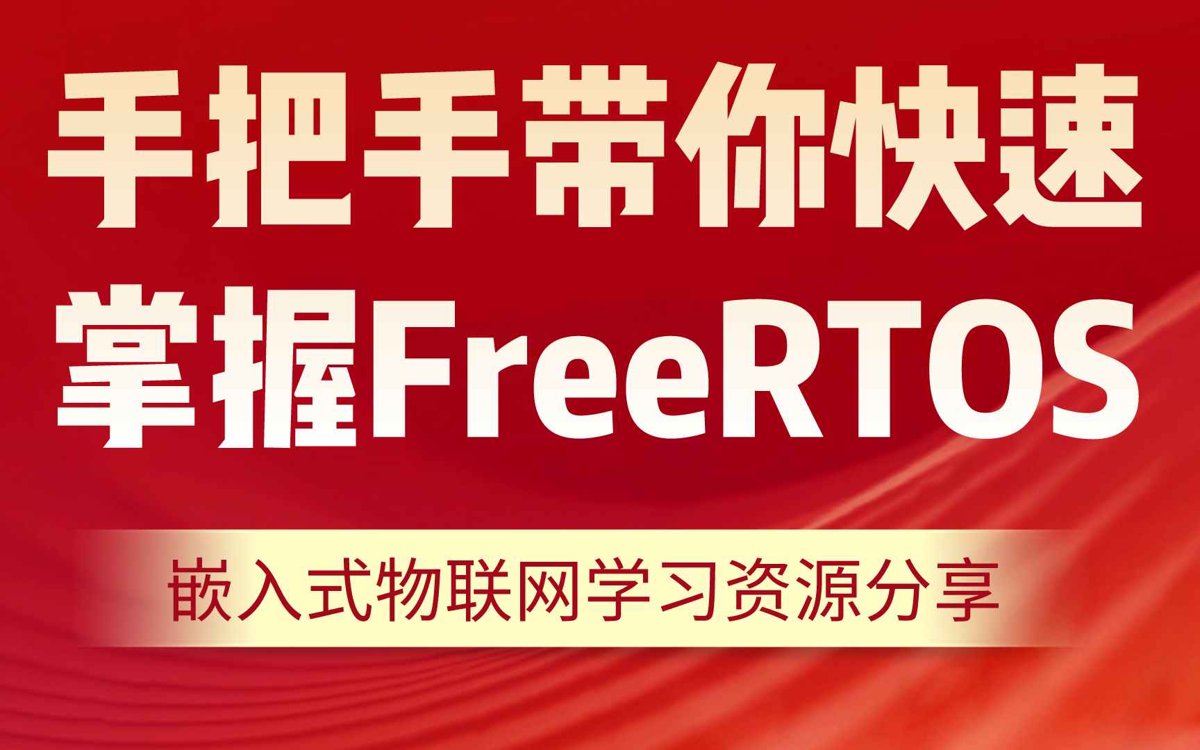 freertos中文_中文资源库官网_中文字幕的