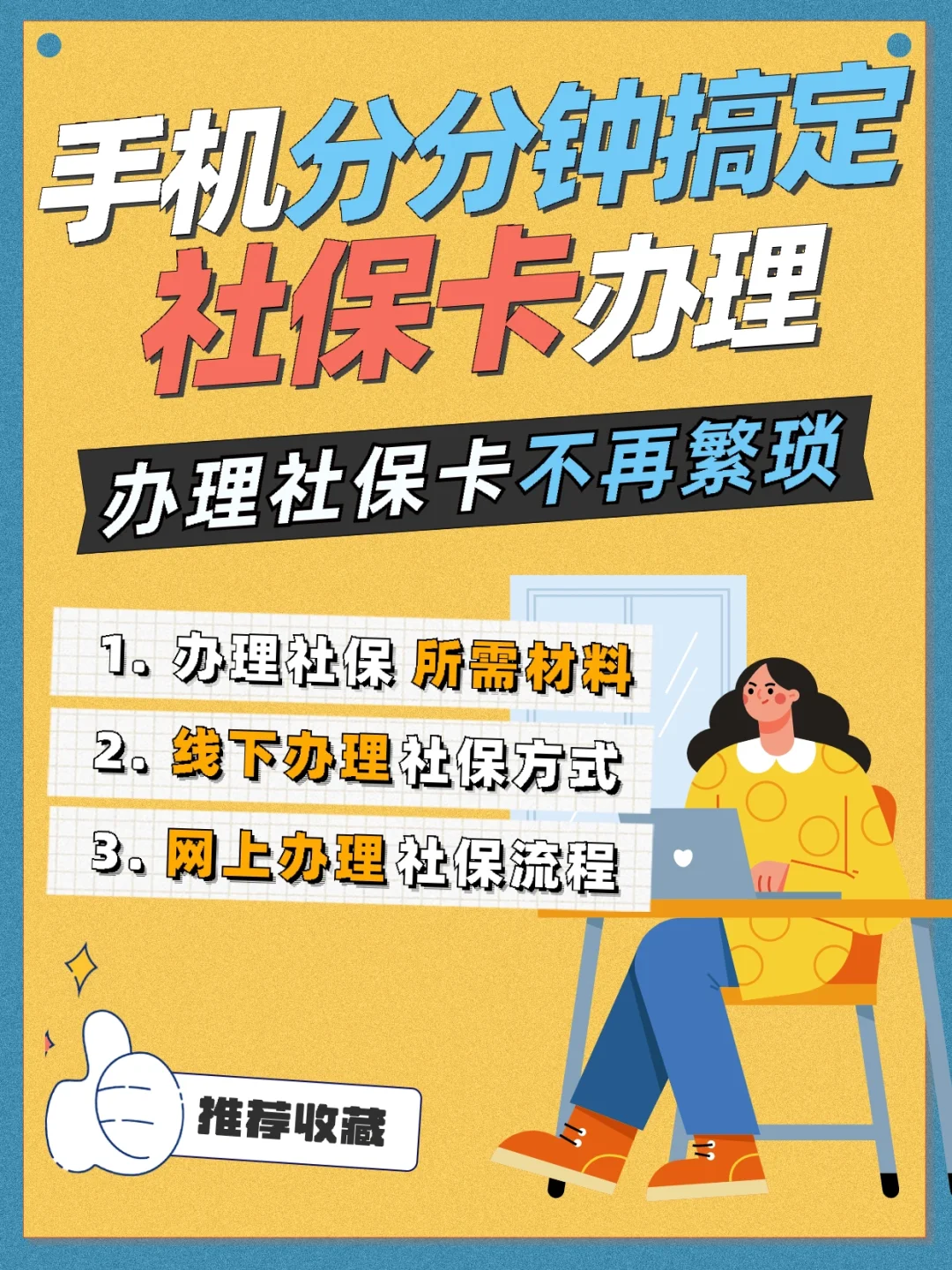 闻喜医保中心管理系统_闻喜医保中心管理系统_闻喜医保中心管理系统