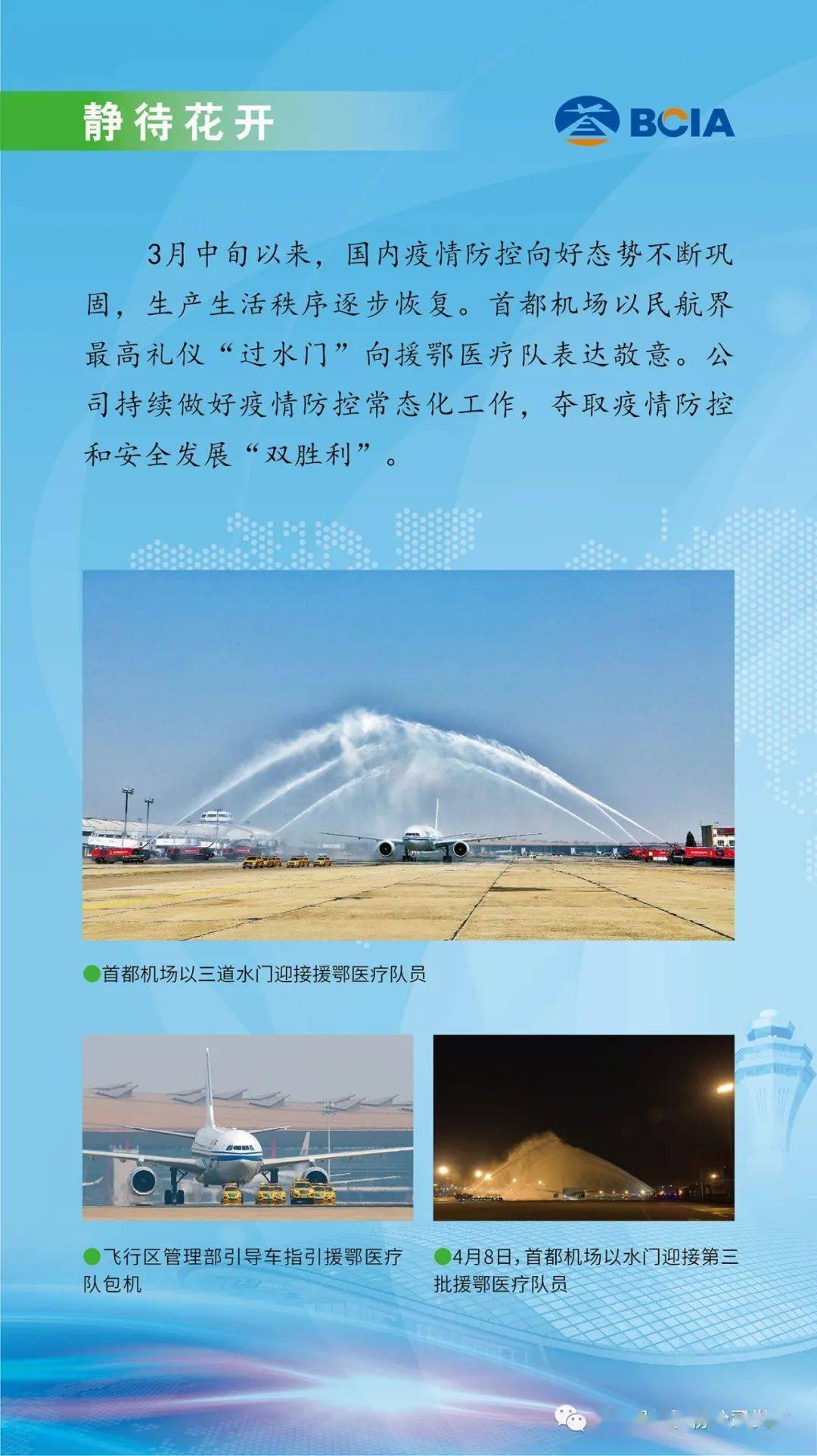 民航运行监控中心_民航局运行监控中心_民航监控运行中心工作职责