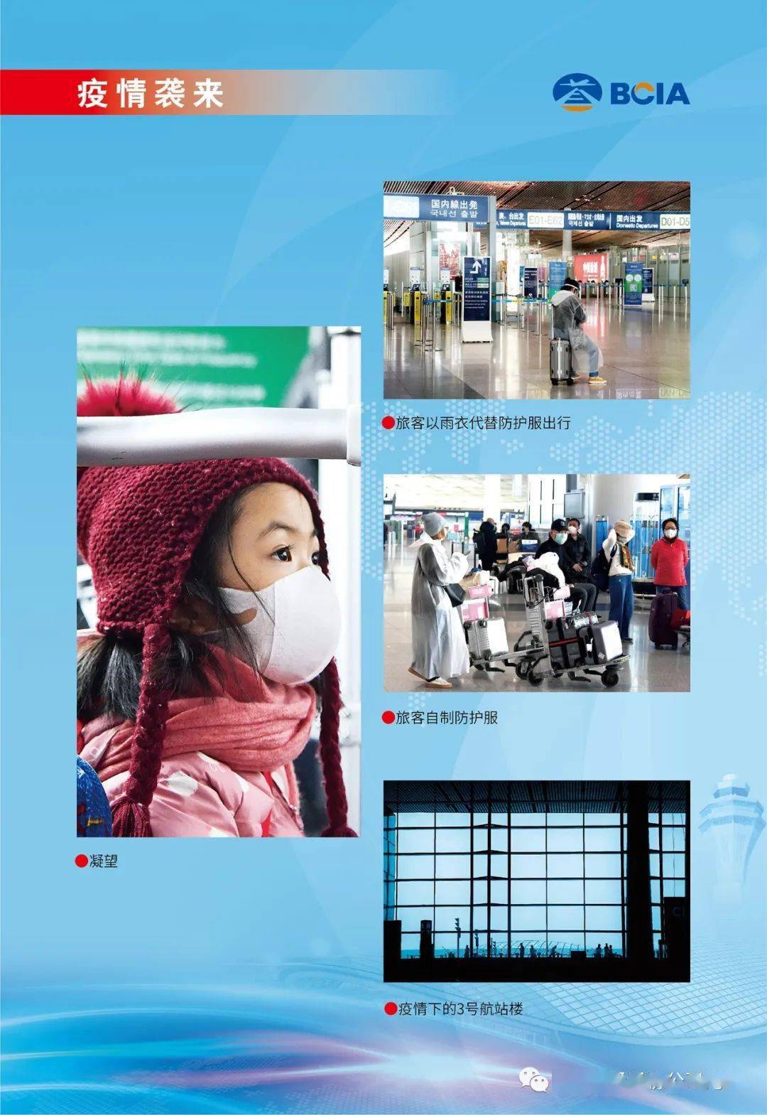 民航局运行监控中心_民航运行监控中心_民航监控运行中心工作职责