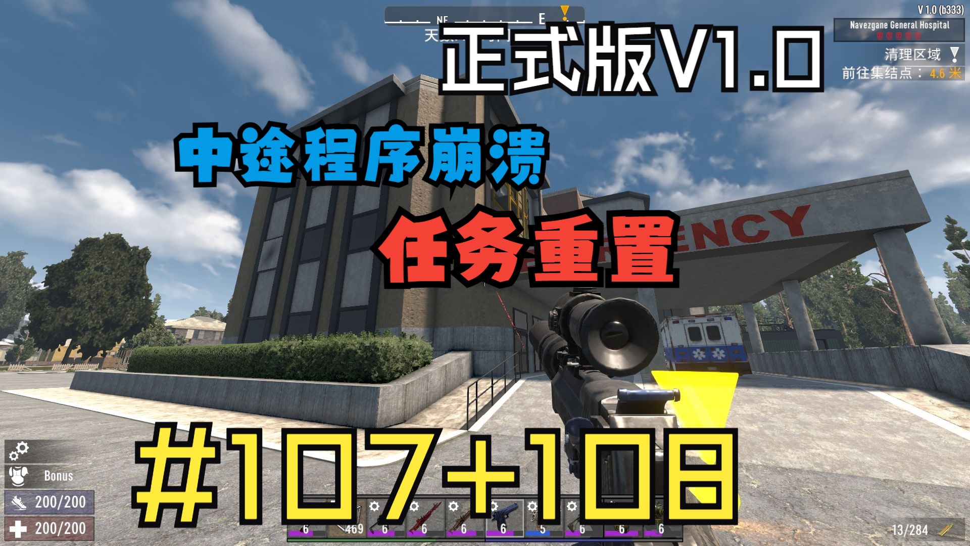 七日杀launcher错误_七日杀 launcher_七日杀launcher设置