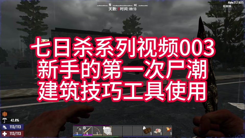 七日杀launcher错误_七日杀launcher设置_七日杀 launcher