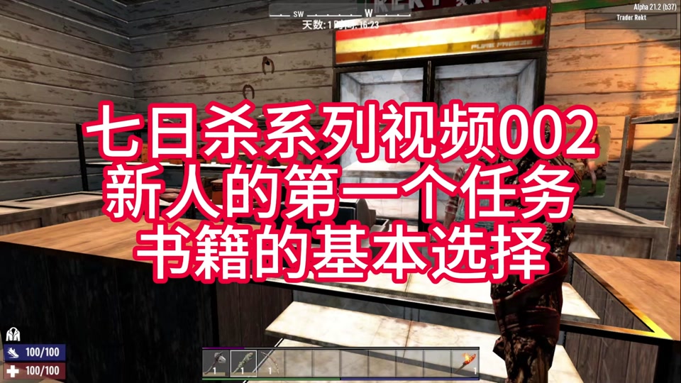 七日杀 launcher_七日杀launcher设置_七日杀launcher错误