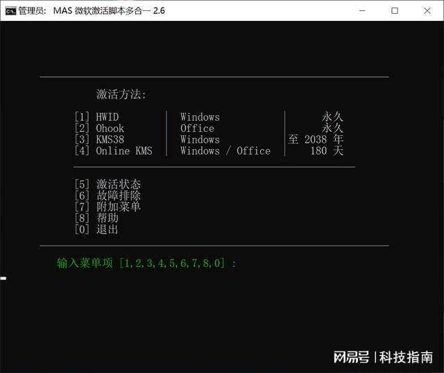 win7激活密钥工具下载_windows7密匙激活工具_window7激活密钥工具