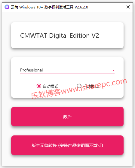 激活win8专业版激活码_window8.1专业版激活_激活windows8专业版