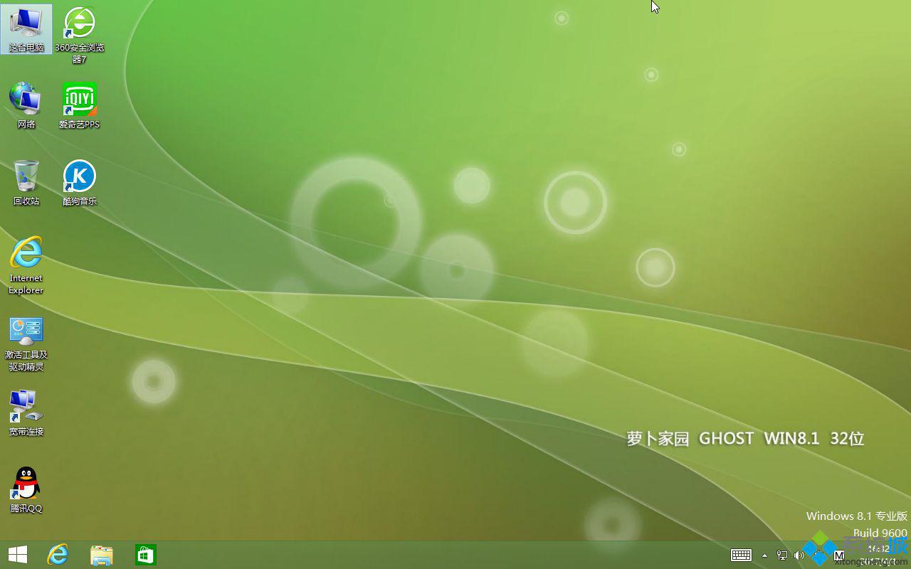 win8.1 32位系统下载_win8.132位下载_windows8.1下载安装