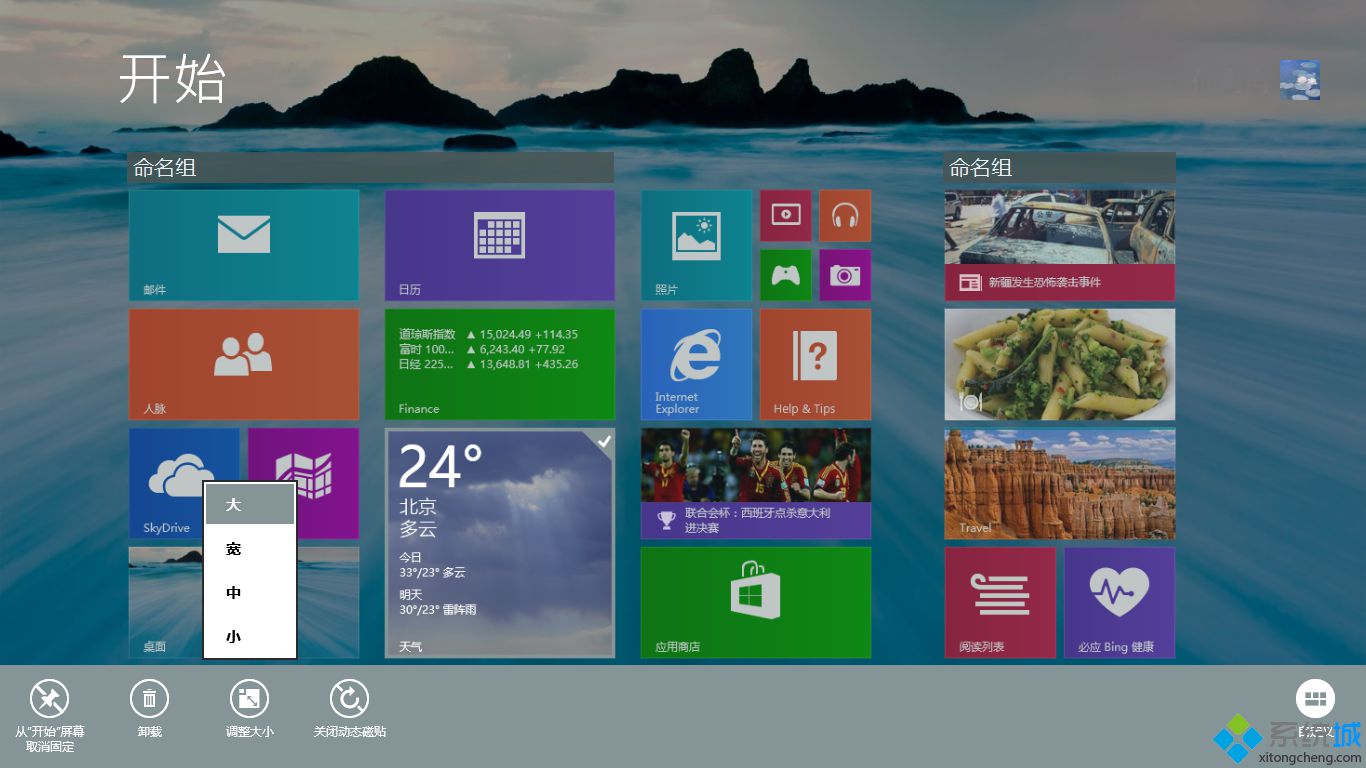 windows8.1下载安装_win8.1 32位系统下载_win8.132位下载