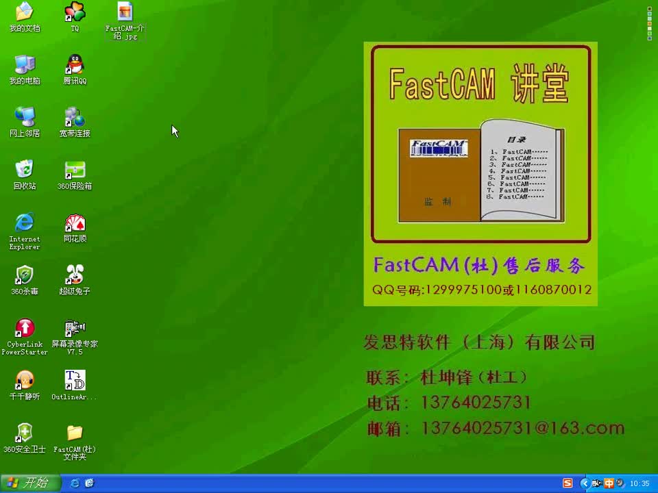 sinocam套料软件_套料软件下载_fastcam套料软件