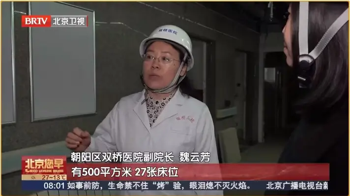 朝阳双桥医院北院区_北京市朝阳区双桥医院电话_朝阳区双桥医院是三甲医院吗