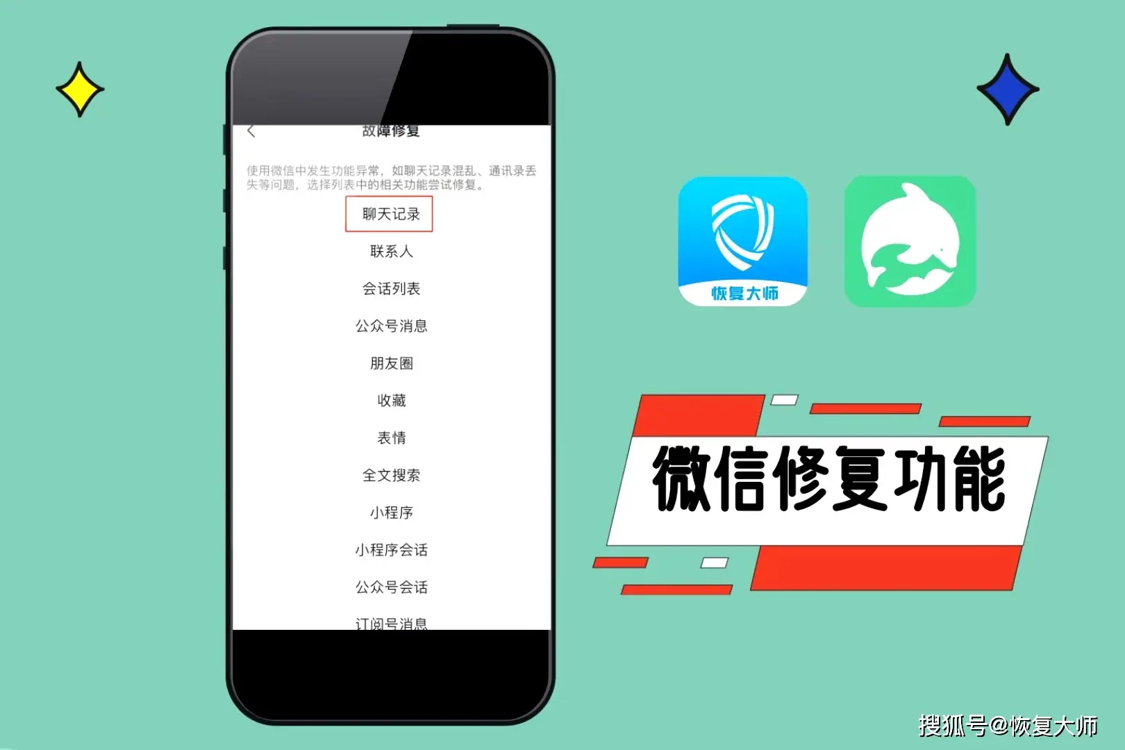 免费微信数据恢复软件_微信数据恢复软件收费有用吗_免费恢复微信数据软件下载