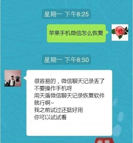免费恢复微信数据软件下载_微信数据恢复软件收费有用吗_免费微信数据恢复软件