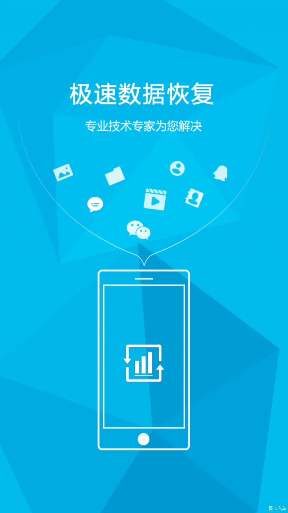 免费微信数据恢复软件_免费恢复微信数据软件下载_微信数据恢复软件收费有用吗