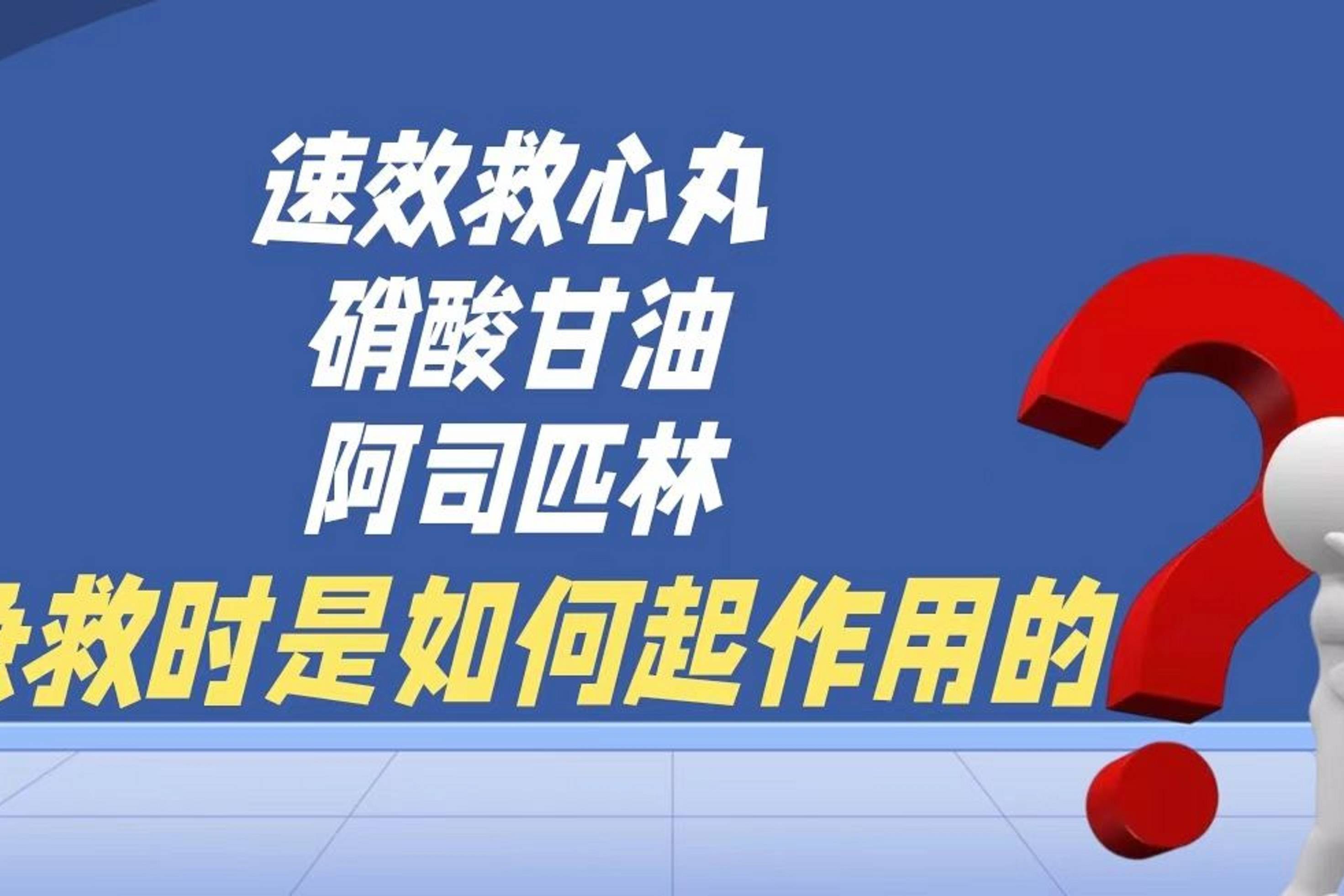 冠心病治疗药物_冠心病药物治疗_冠心病的药物治疗原则是什么