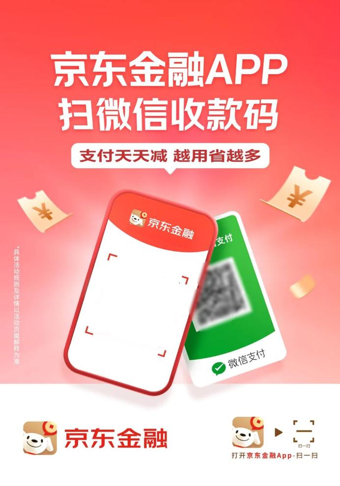 京东商城支持微信支付_京东商城微信支付_商城京东微信支付支持哪些银行