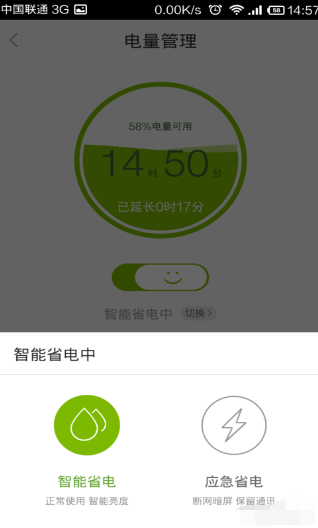 手机省电助手_手机省电助手在哪里_助手手机省电模式在哪