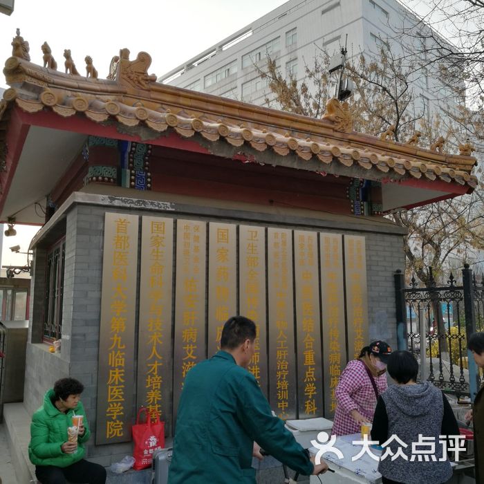 北京佑安医院挂号多少钱_北京佑安医院挂号公众号_北京佑安医院挂号电话