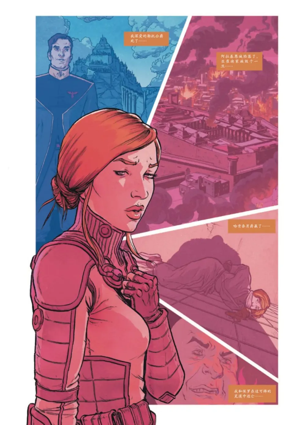 帝国漫画站模板下载_帝国漫画截图_帝国漫画总结图