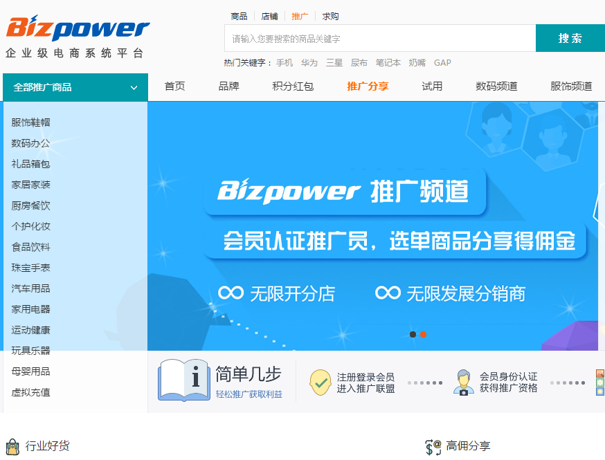 安装手电筒到桌面_shopnc安装_安装手机同步软件
