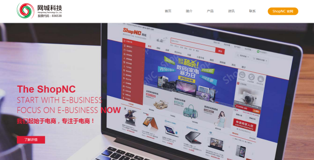 安装手电筒到桌面_shopnc安装_安装手机同步软件