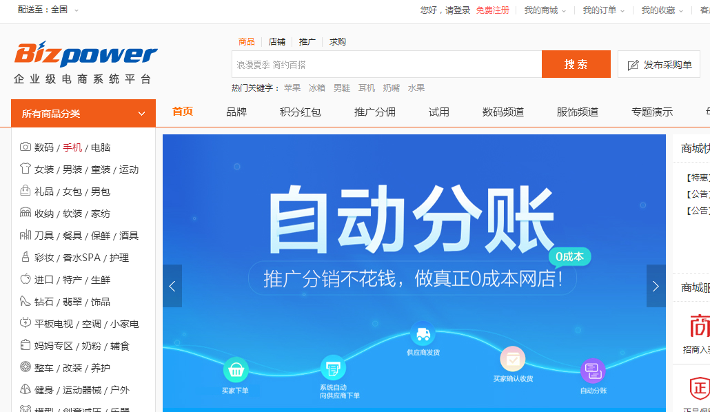 shopnc安装_安装手机同步软件_安装手电筒到桌面
