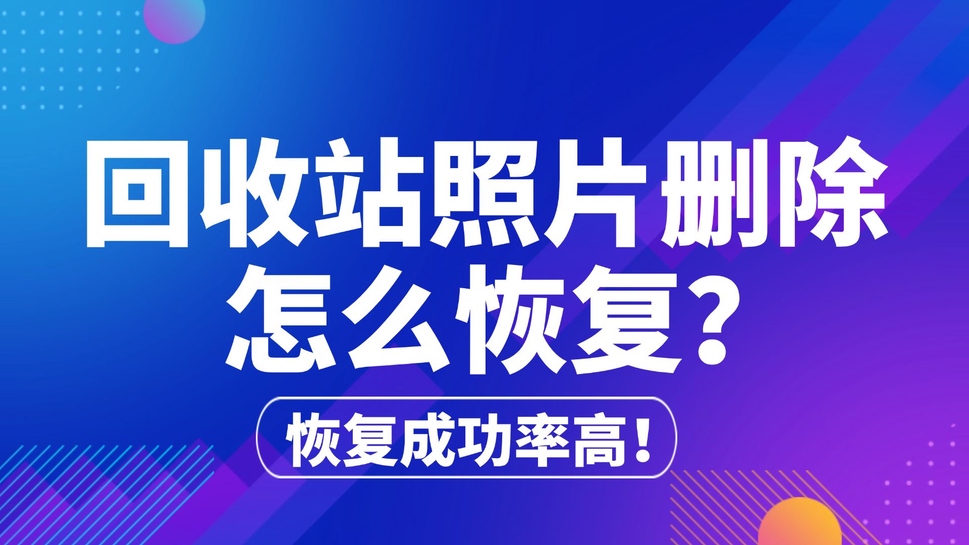 壁虎数据恢复免root版_壁虎数据恢复安卓版破解_壁虎数据恢复免费版手机版