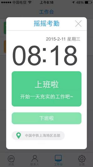 考勤管理系统免费版_考勤管理系统app_考勤管理系统标准版安装版下载