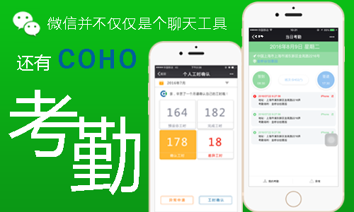 考勤管理系统免费版_考勤管理系统app_考勤管理系统标准版安装版下载