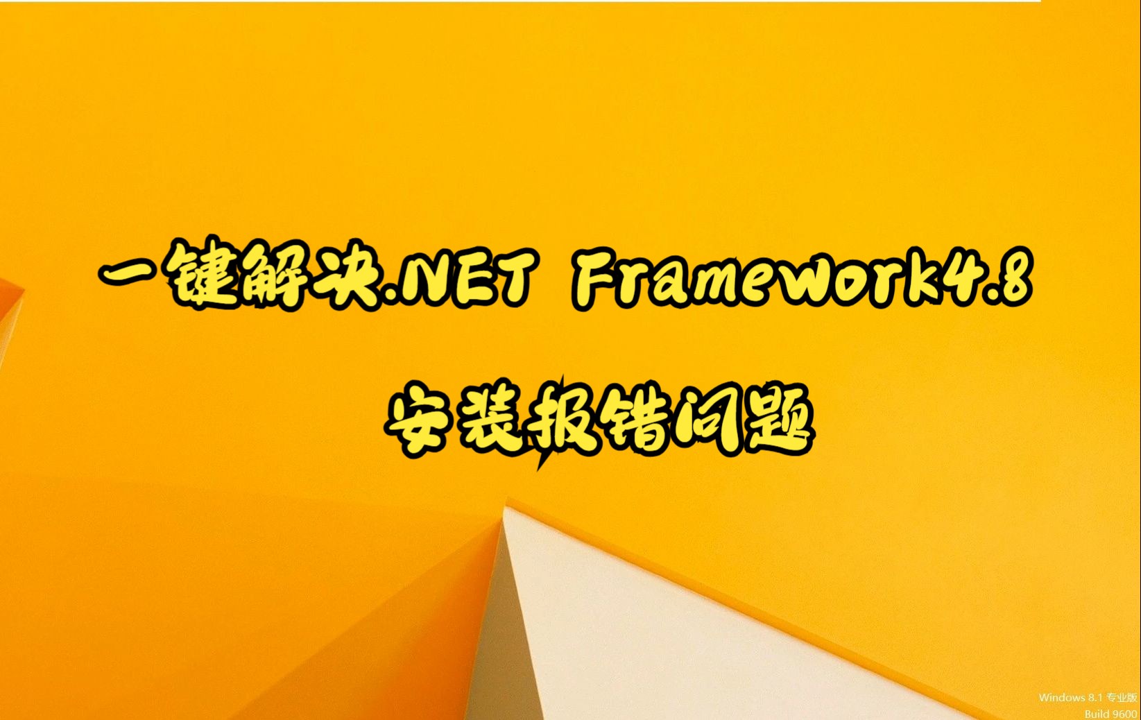 net framework有什么用-NetFramework：编程世界的超级英雄，让软件飞速运行的神