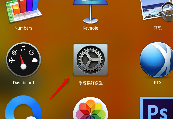 苹果电脑系统偏好设置的小秘密，让你的使用体验瞬间提升