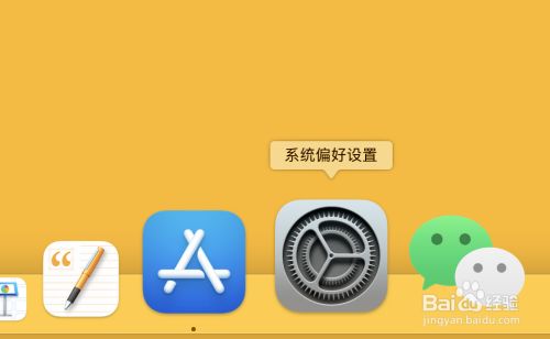 苹果电脑系统偏好设置_苹果电脑系统偏好设置_苹果电脑怎么设置系统偏好