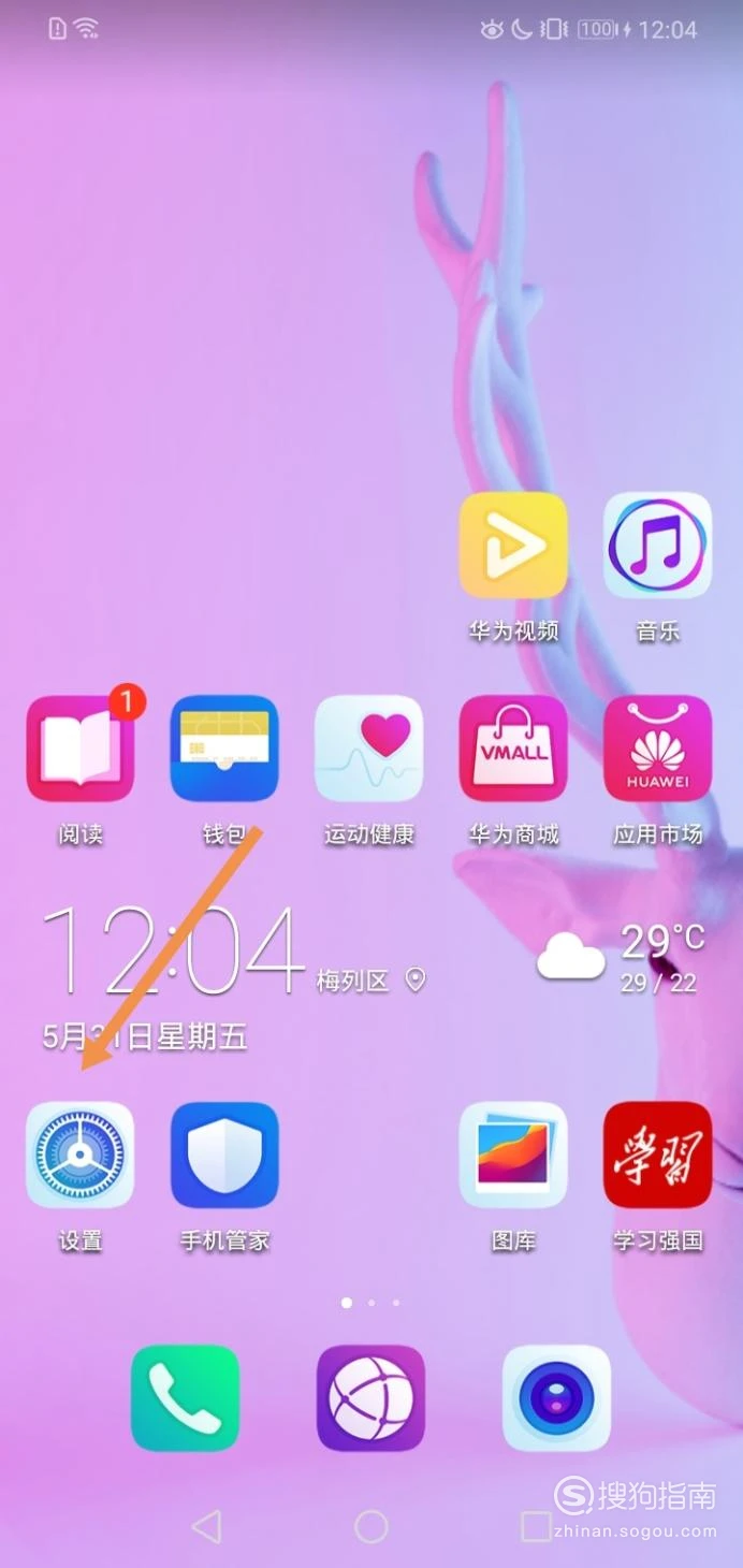 应用华为市场下载_华为应用市场9.0.0.307_应用华为市场