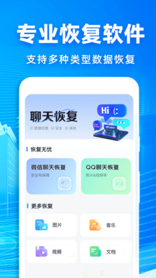 手机大师恢复软件_手机文件恢复大师_恢复大师文件夹