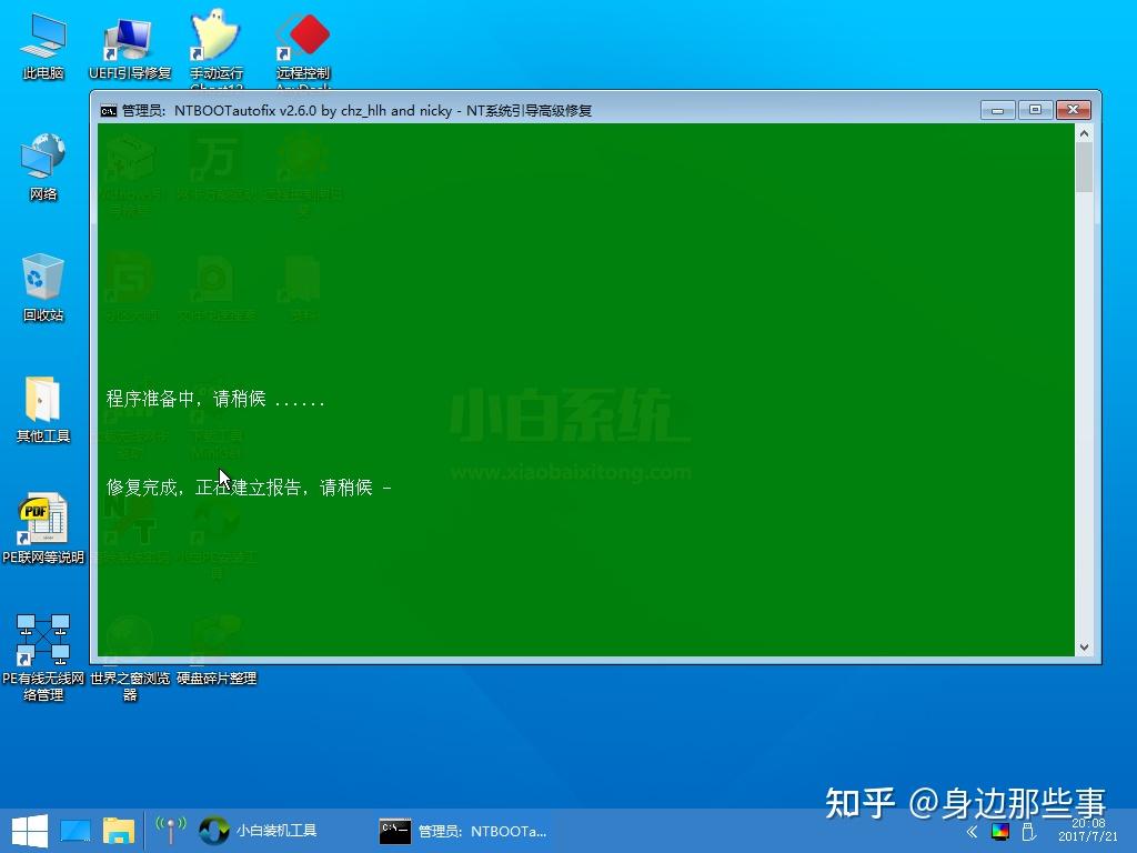 台式电脑屏幕打不开_台式屏幕电脑打开后黑屏_台式电脑打开后屏幕没反应