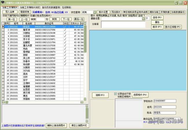 浙江省学籍管理系统下载_浙江省学籍信息管理系统_浙江省学籍平台
