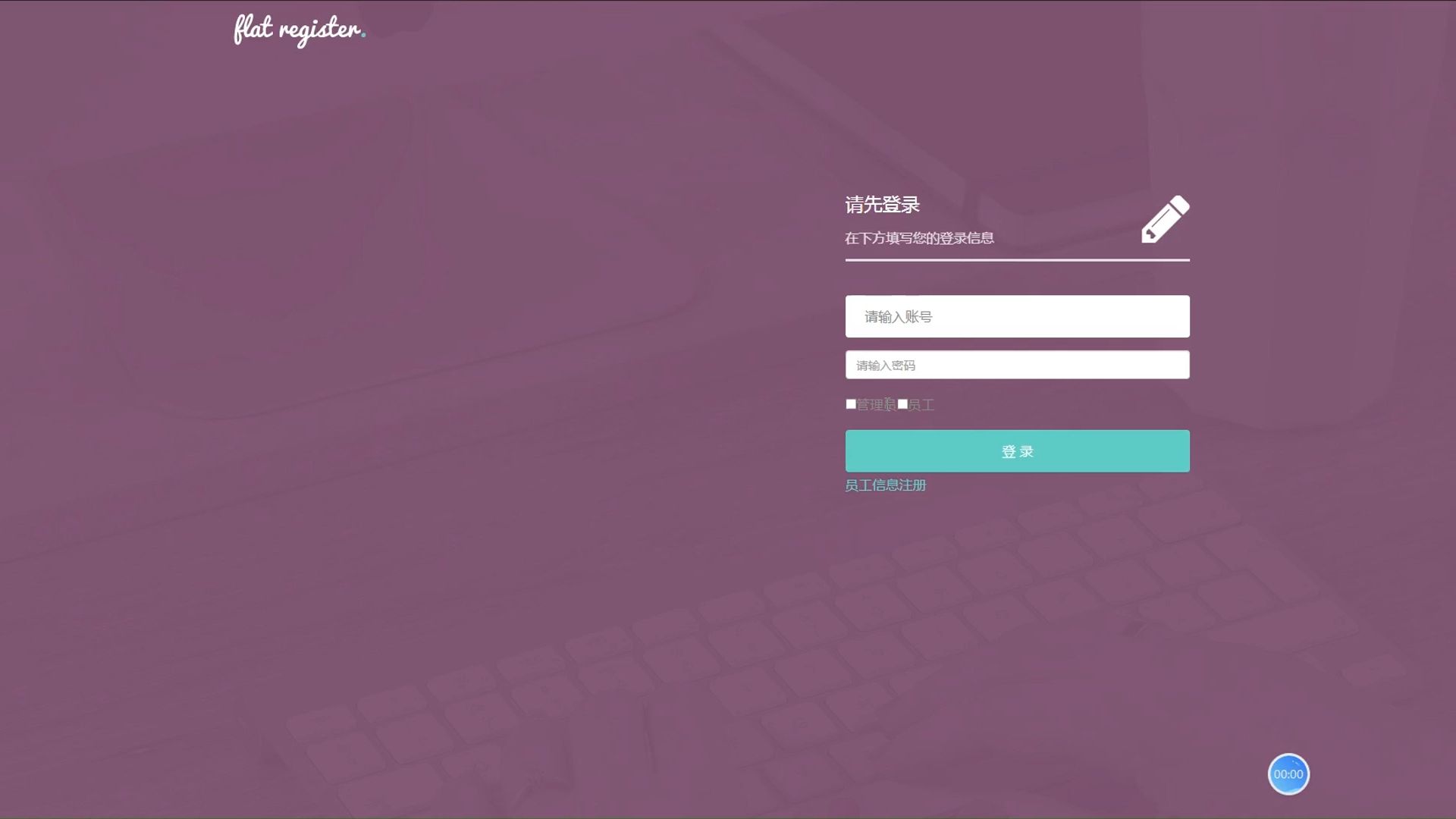考勤操作指引_考勤管理系统标准版操作及设置说明_考勤系统操作