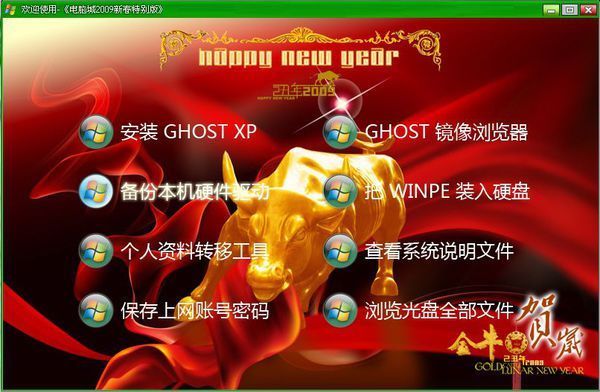 ghostxp精简版200m_ghostxp精简版200m_qq精简版